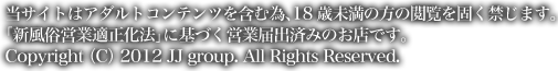 Copyright &copy; 2012 JJ Group. All Rights Reserved.